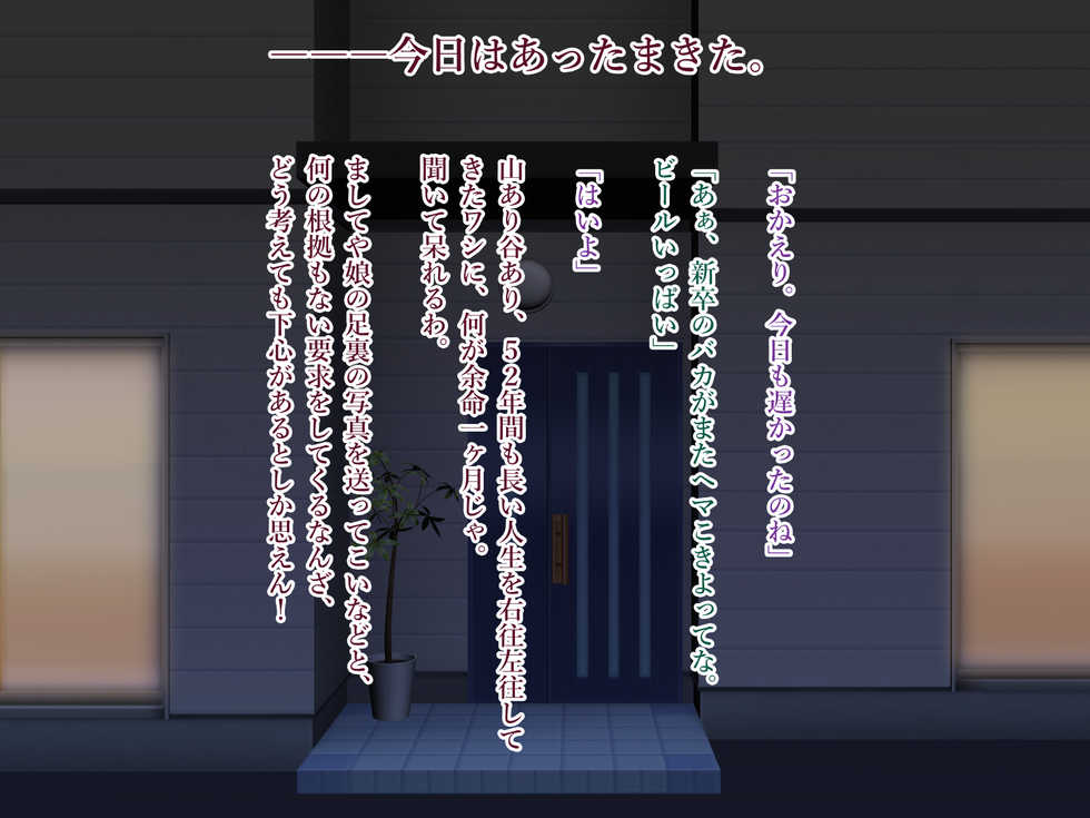 [Yammaruma] Washi wa Musume no Ashiura Nanka Kusuguritaku Nain ya!! - Page 8