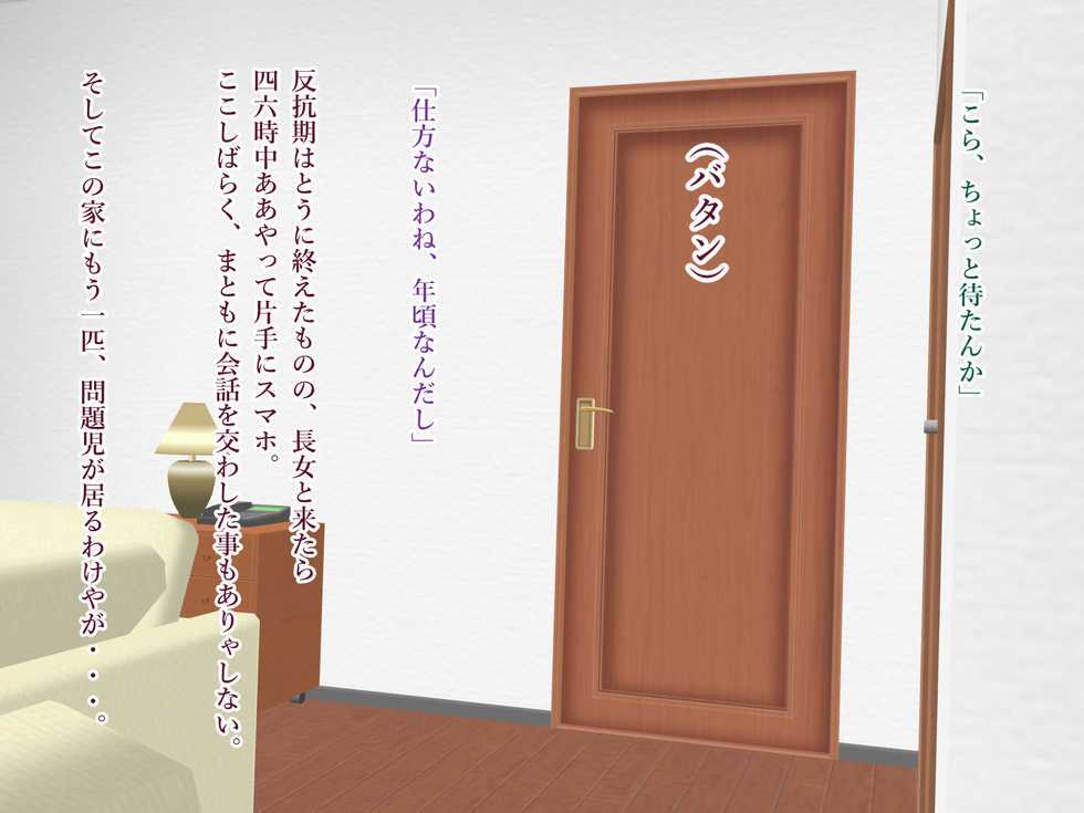 [Yammaruma] Washi wa Musume no Ashiura Nanka Kusuguritaku Nain ya!! - Page 10