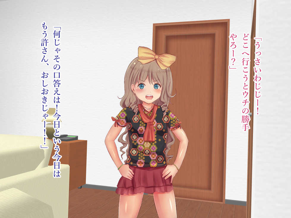 [Yammaruma] Washi wa Musume no Ashiura Nanka Kusuguritaku Nain ya!! - Page 12