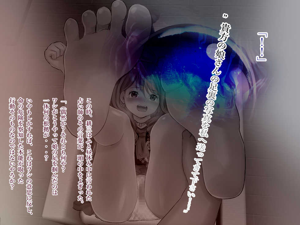 [Yammaruma] Washi wa Musume no Ashiura Nanka Kusuguritaku Nain ya!! - Page 17