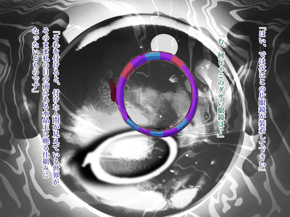 [Yammaruma] Washi wa Musume no Ashiura Nanka Kusuguritaku Nain ya!! - Page 21