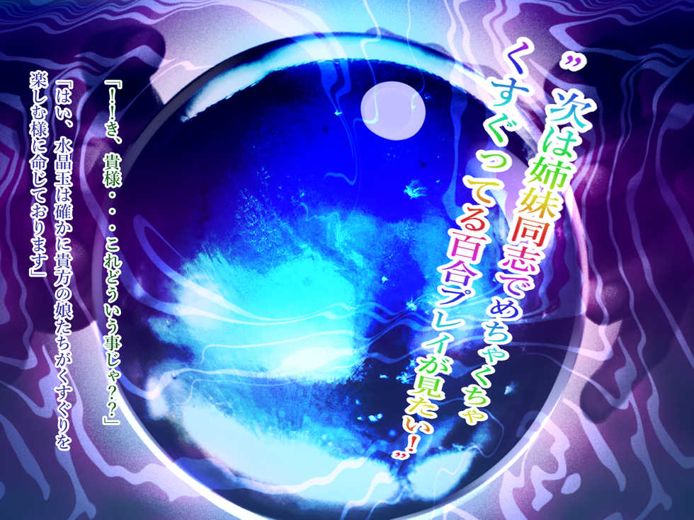 [Yammaruma] Washi wa Musume no Ashiura Nanka Kusuguritaku Nain ya!! - Page 23