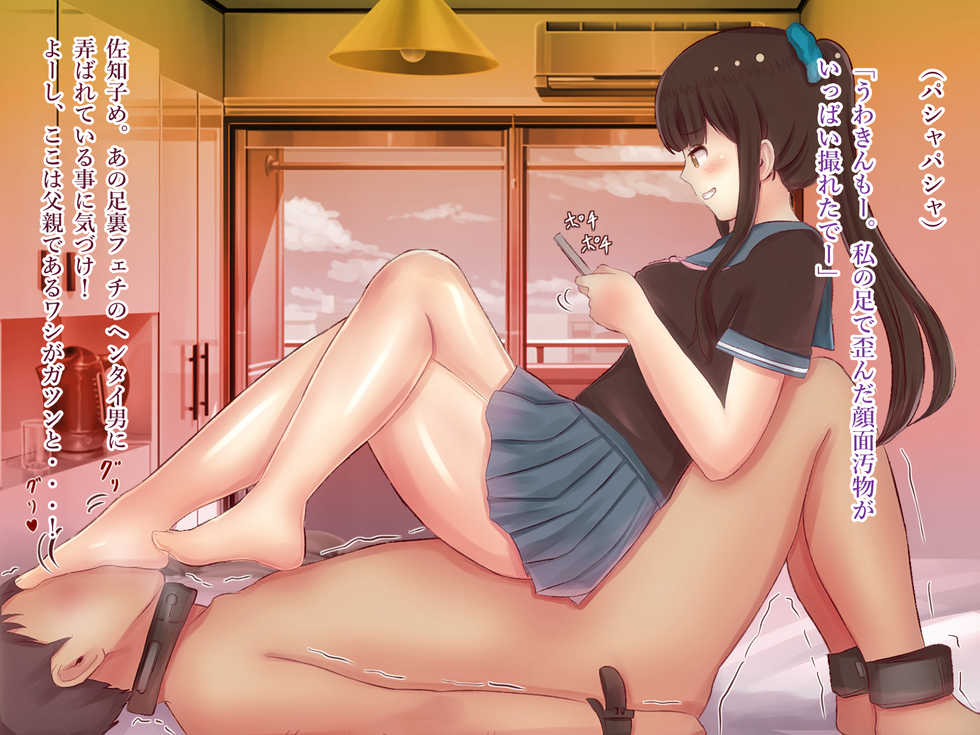 [Yammaruma] Washi wa Musume no Ashiura Nanka Kusuguritaku Nain ya!! - Page 33