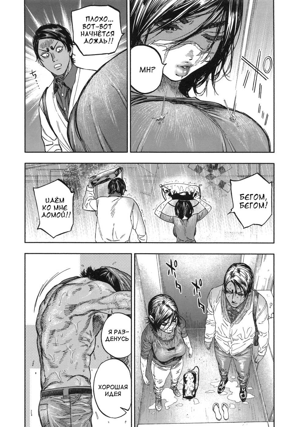 (SPARK14) [JAPAN (usa)] Koisugi (Golden Kamuy) [Russian] [Ronorim] - Page 14