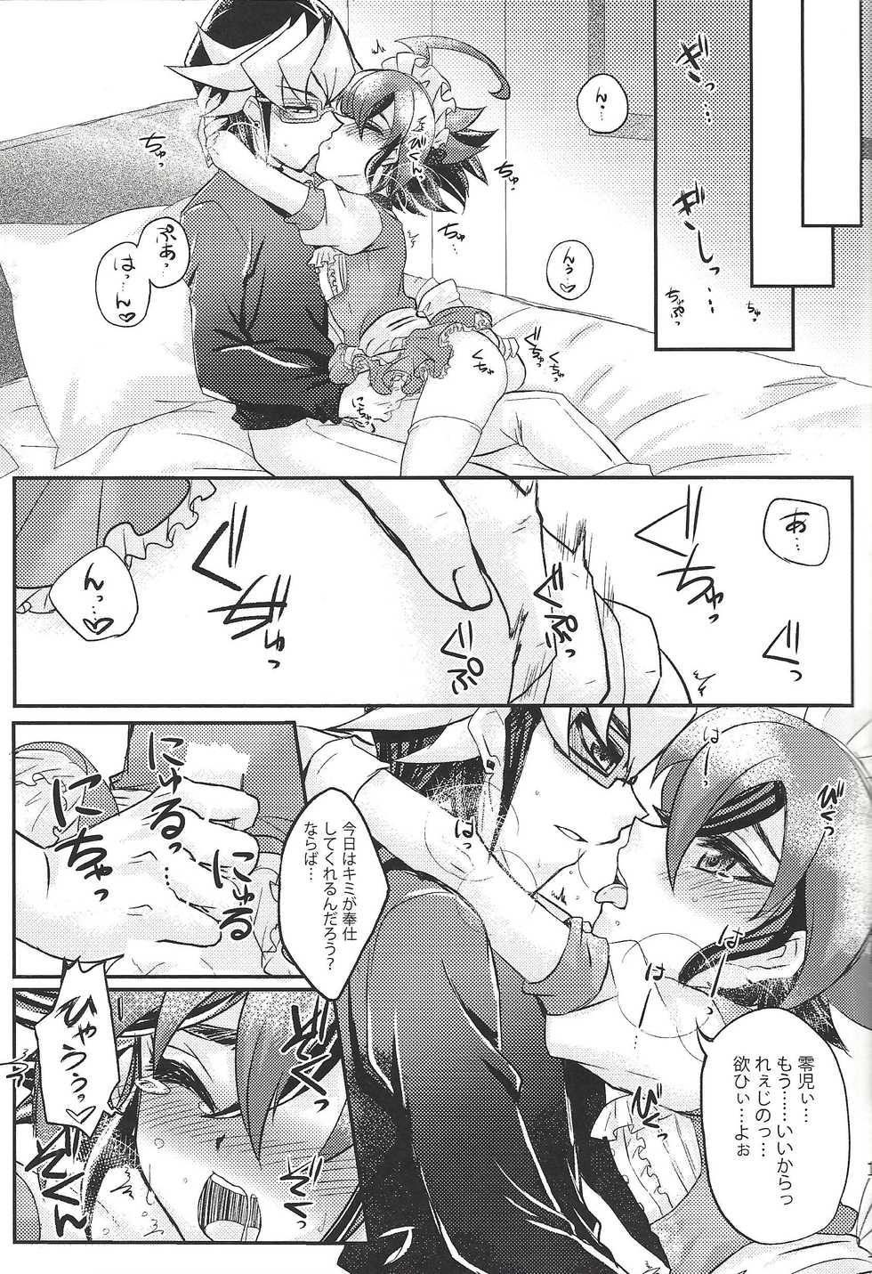 (Sennen Battle in Osaka 7) [Caramel Pudding (Nanakusa Mutsuki)] Honeyed Service (Yu-Gi-Oh! ARC-V) - Page 10