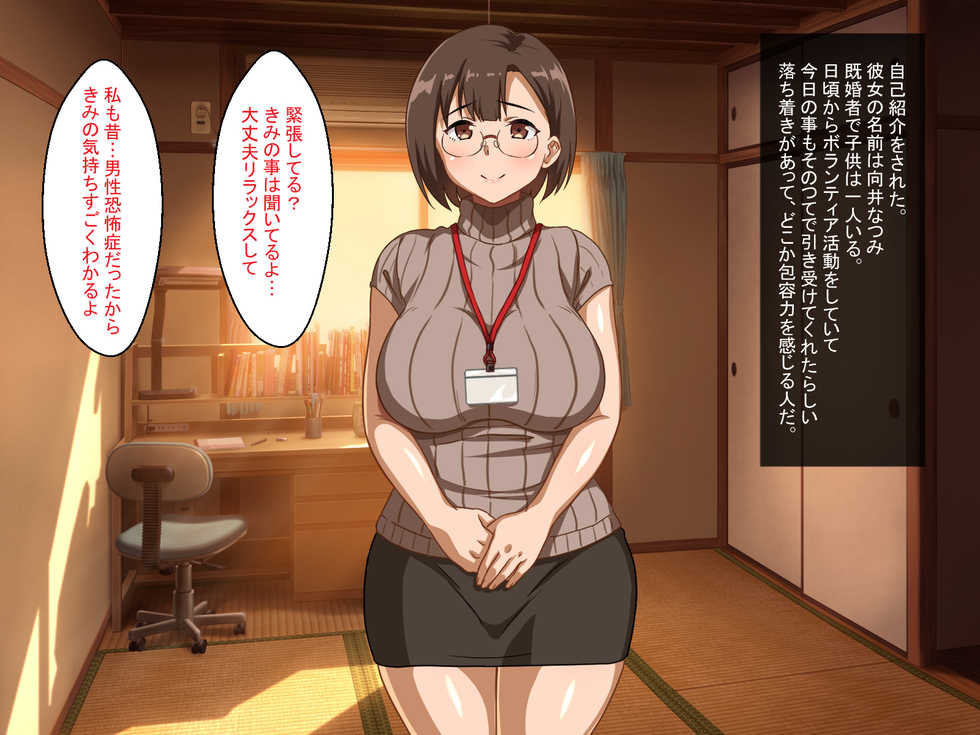 [Hot Mikan (Kishimen)] Hitozuma Sex Volunteer no Nama Chitsu Houshi - Page 5