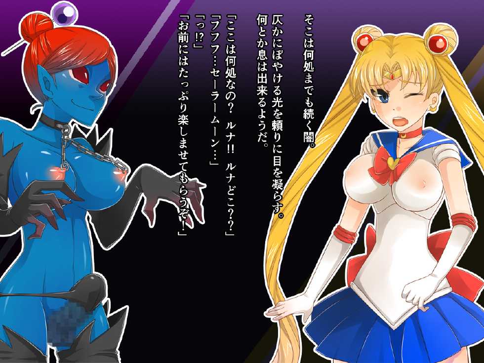 [Lilije Drug (Mam Melon)] Futanari Moon (Bishoujo Senshi Sailor Moon) - Page 4