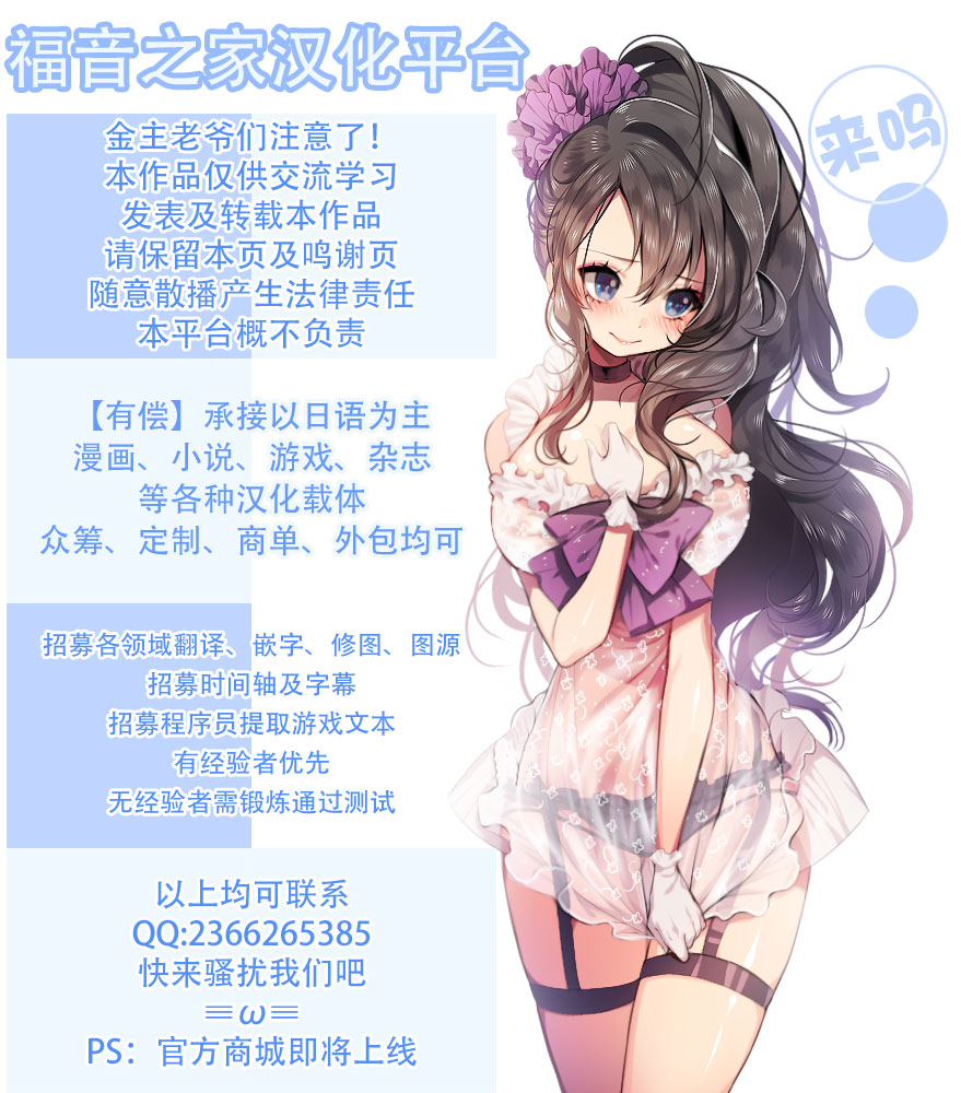 [VOLVOX (O.p/com)] Satomori Haira Inpouchou [Chinese] [Digital] - Page 27