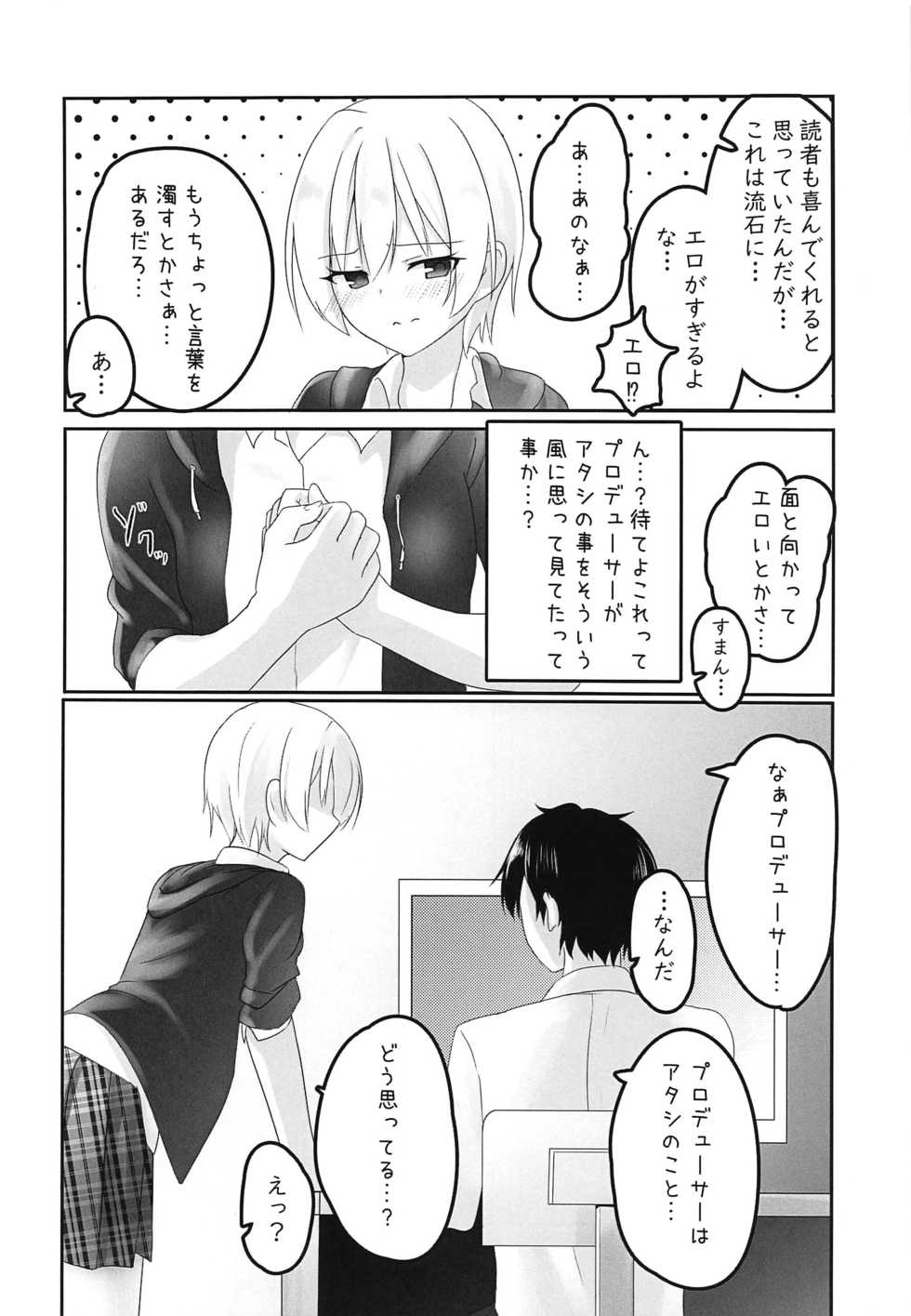 (C97) [Jikabi Baisen (Kazesaki Furea)] Jurisuki. (THE iDOLM@STER: Shiny Colors) - Page 5