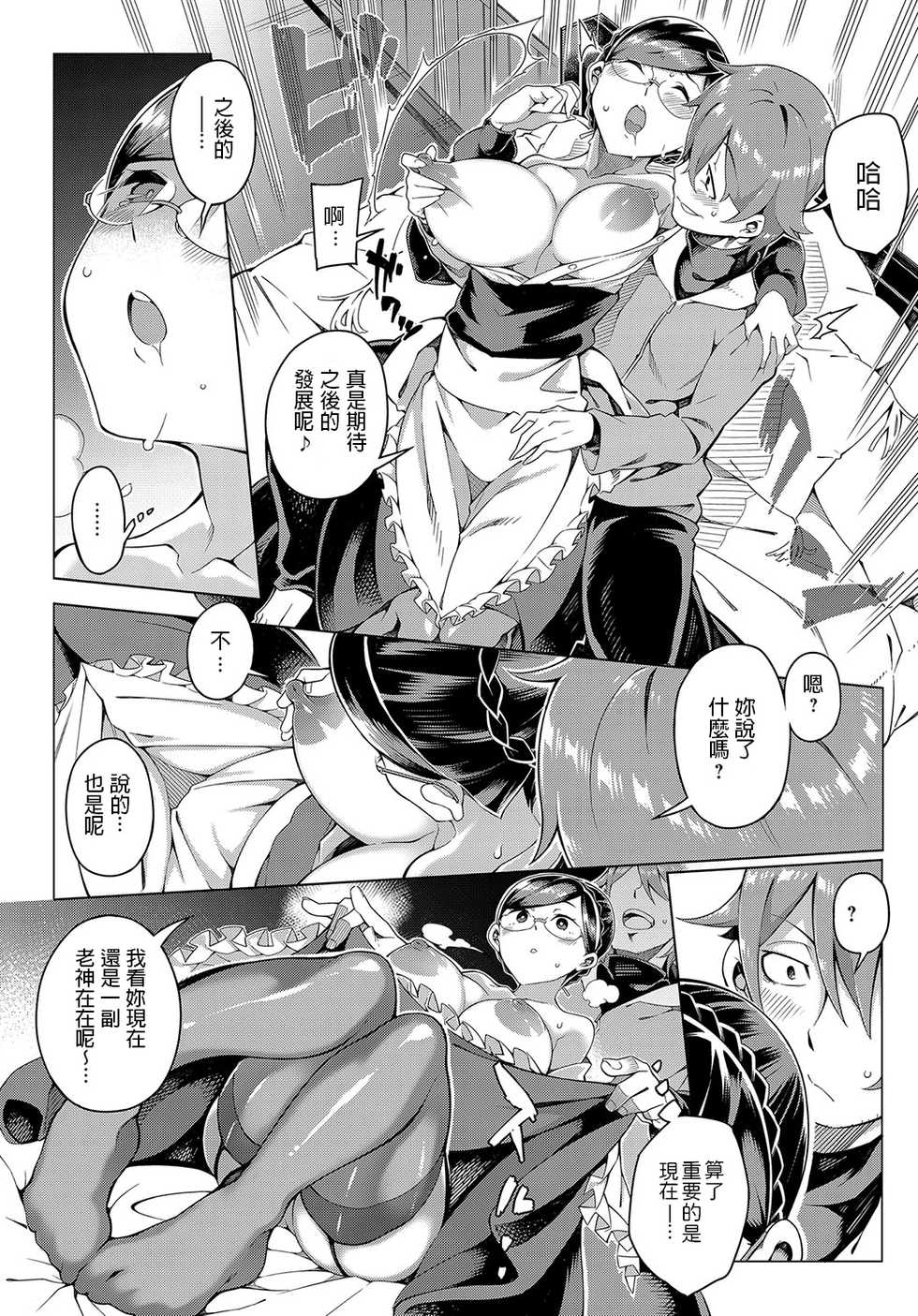 [Iso Nogi] Sakura no Saki (COMIC Anthurium 2018-04) [Chinese] [Digital] - Page 7