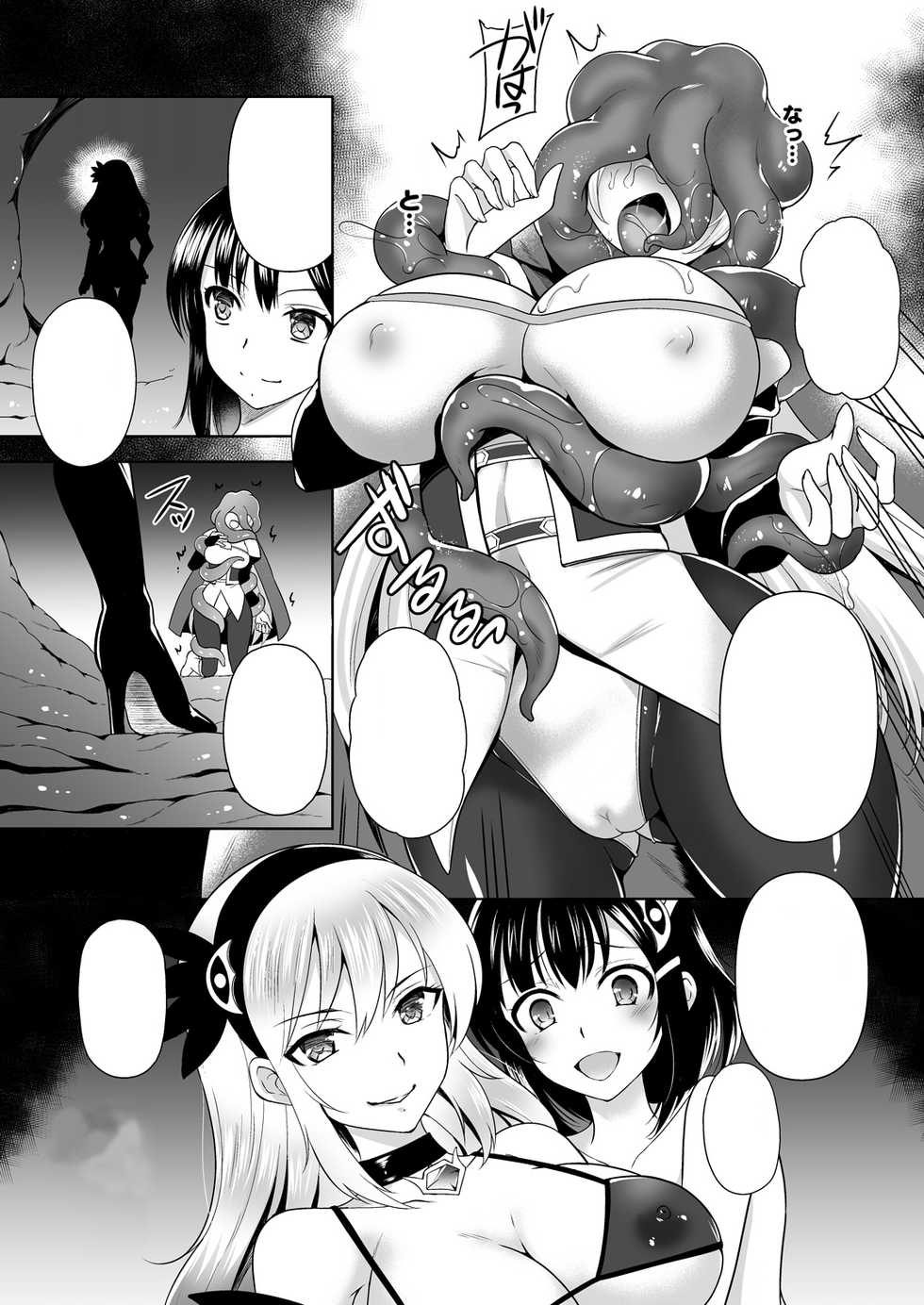 [Chococornet (Tenro Aya)] Awakening Sosogareru Konton no Tane [Textless] [Digital] - Page 8