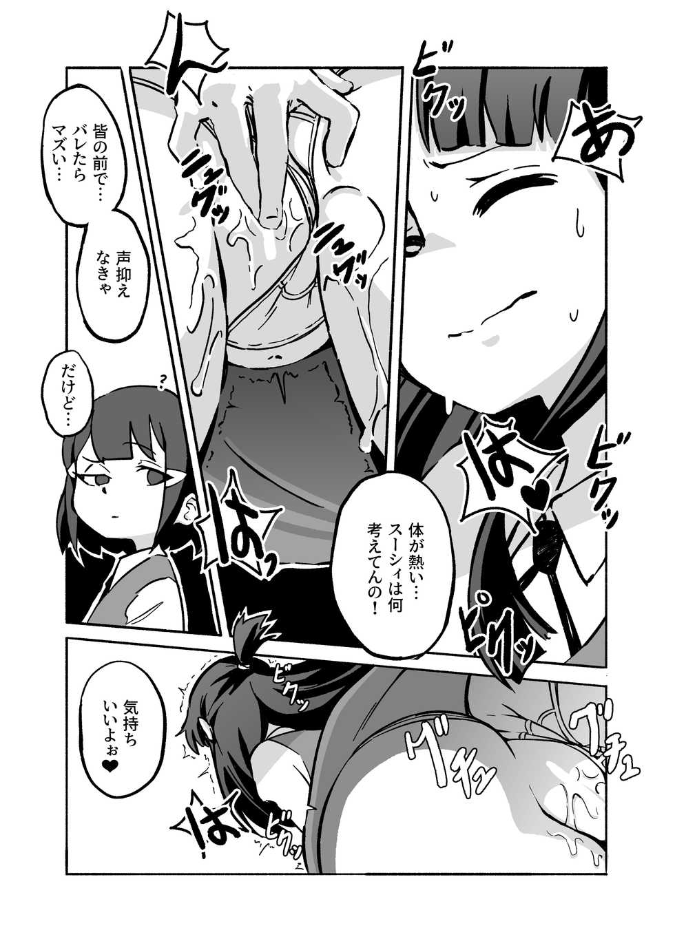 [Orenjiya (Orenji)] Mushroom Fever (Little Witch Academia) [Digital] - Page 10