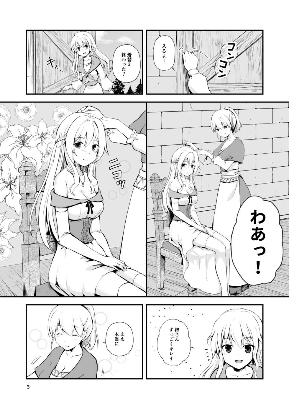 [Watari Laboratory] Owari no Shiki -Okasare, Korosare, Hakai Sareru Musumetachi- - Page 2