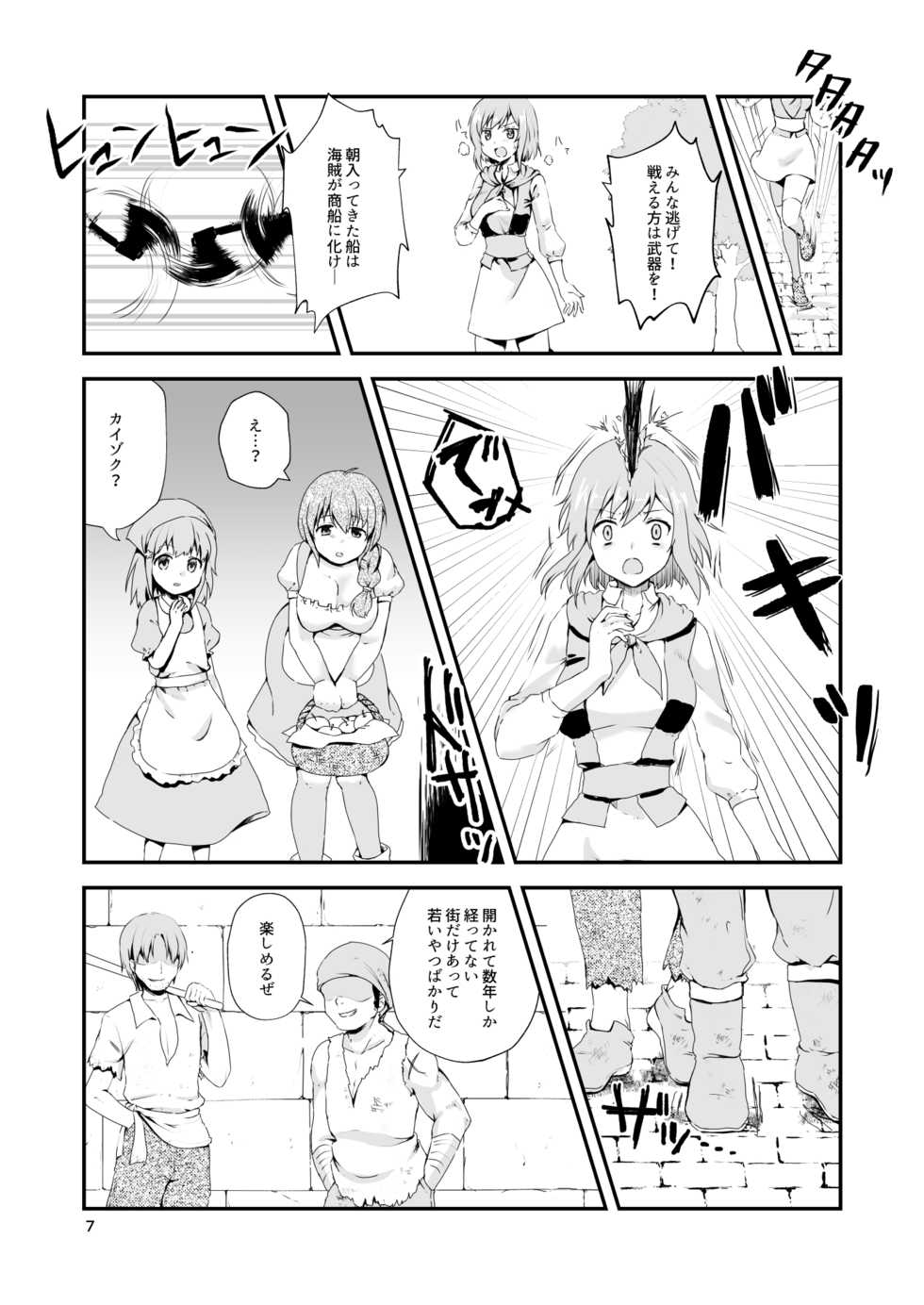 [Watari Laboratory] Owari no Shiki -Okasare, Korosare, Hakai Sareru Musumetachi- - Page 6