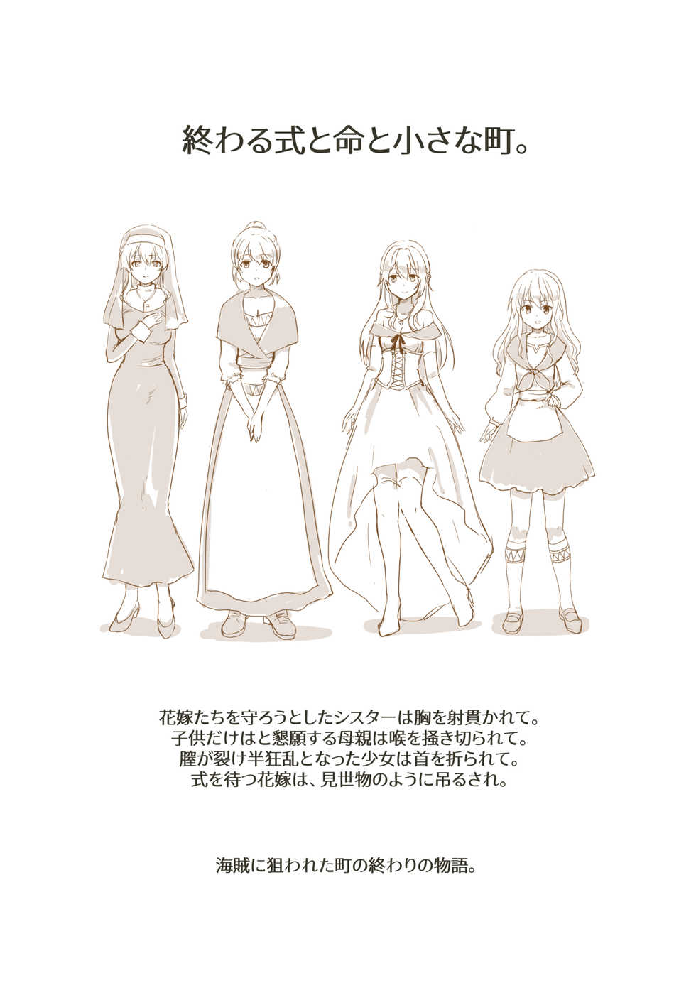[Watari Laboratory] Owari no Shiki -Okasare, Korosare, Hakai Sareru Musumetachi- - Page 20