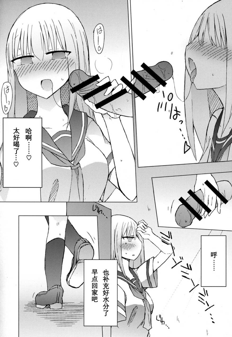 (C94) [Nijiiro Suisho (Nanashiki)] Atsui kara Jihanki de Juice o Kaou to Shitara Chinchin Igai Urikireteta. [Chinese] [靴下汉化组] - Page 11