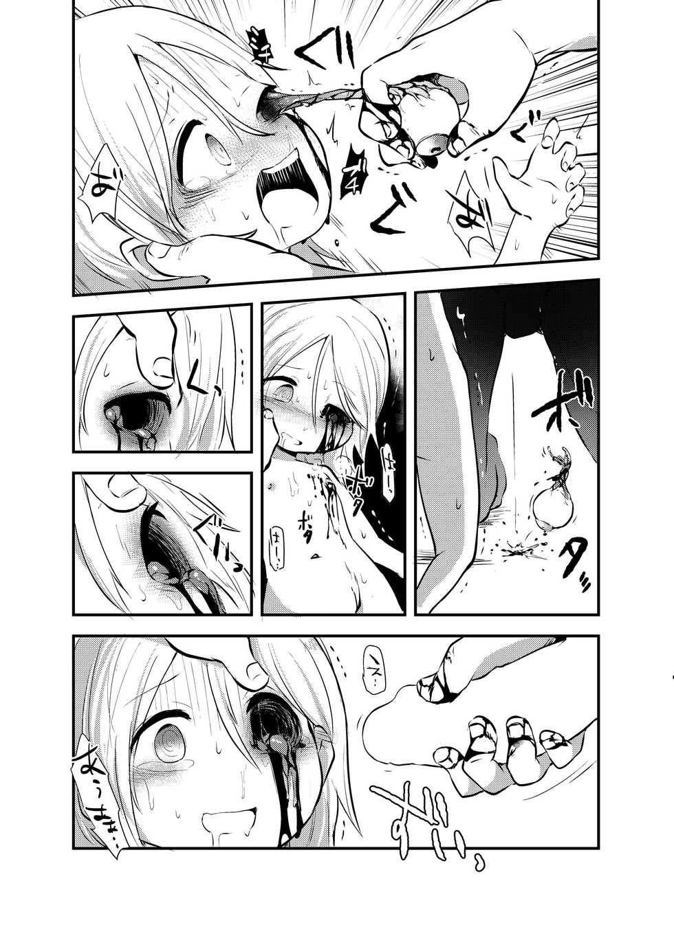(C93) [02 (Harasaki)] Snuff 2007 [Turkish] [Kaguy4 & MoonWarrior] - Page 13