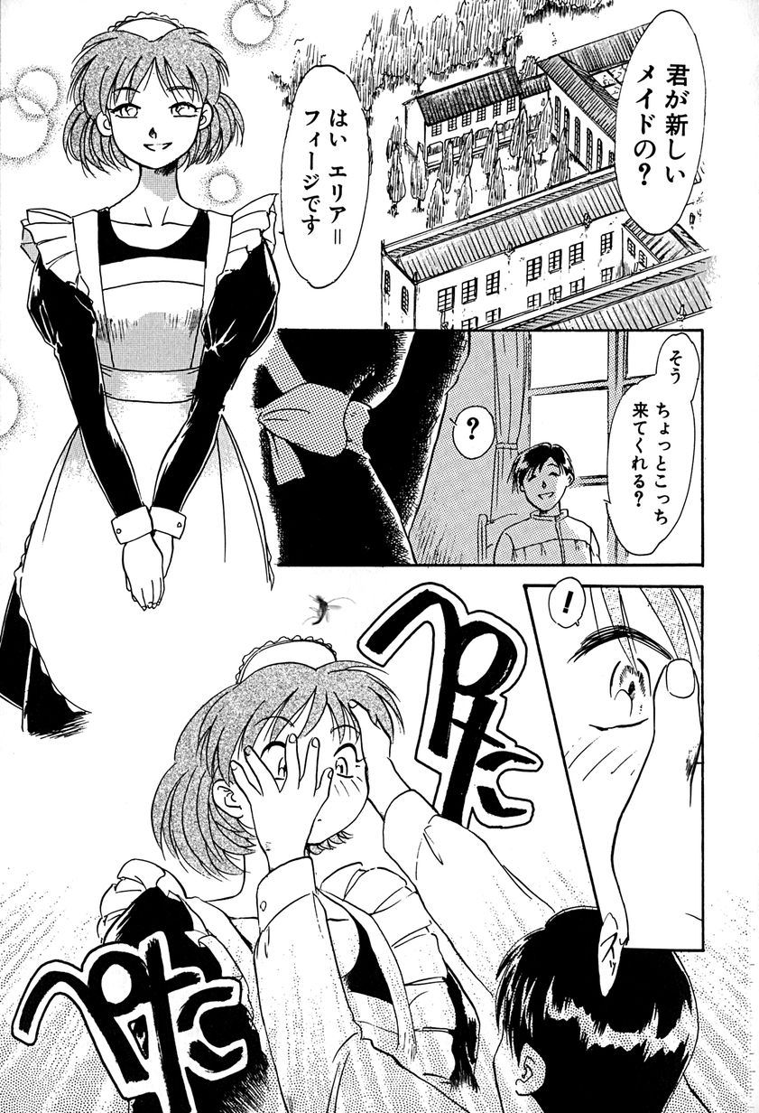 [Asada Okina] Goshujin-sama Onegai - Page 23