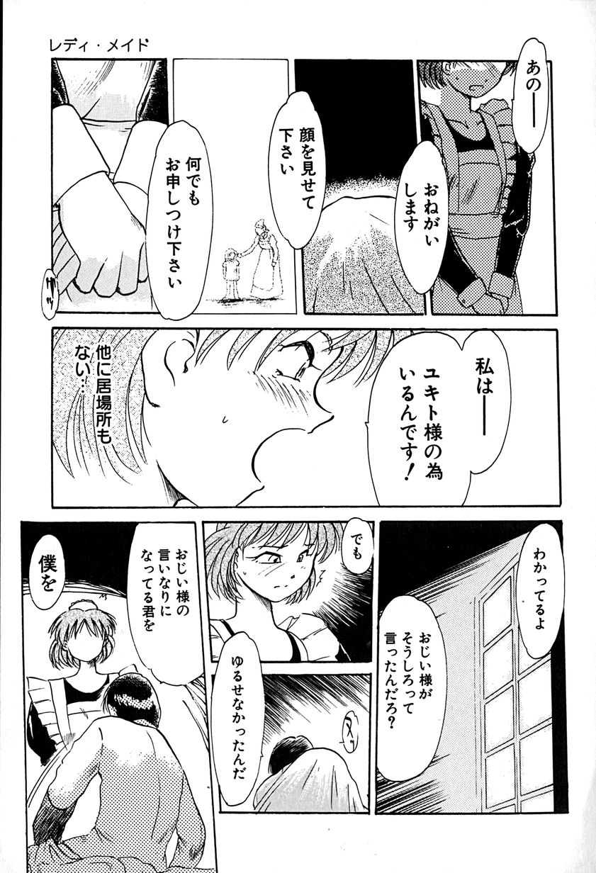 [Asada Okina] Goshujin-sama Onegai - Page 29