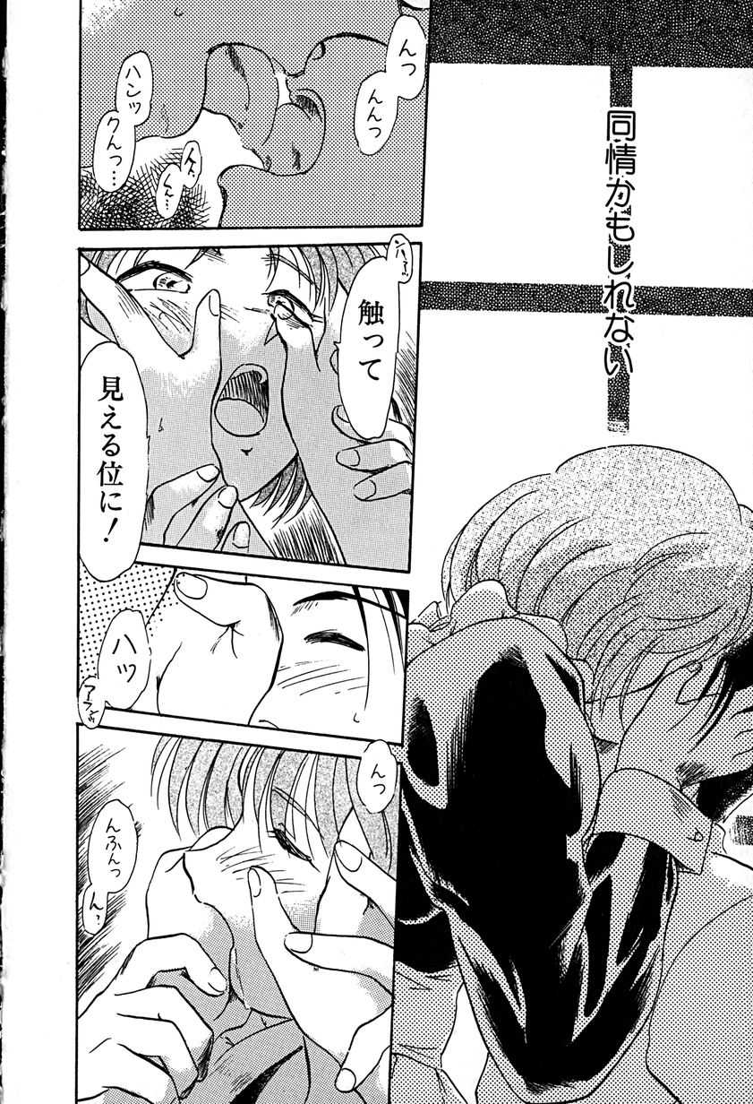 [Asada Okina] Goshujin-sama Onegai - Page 32
