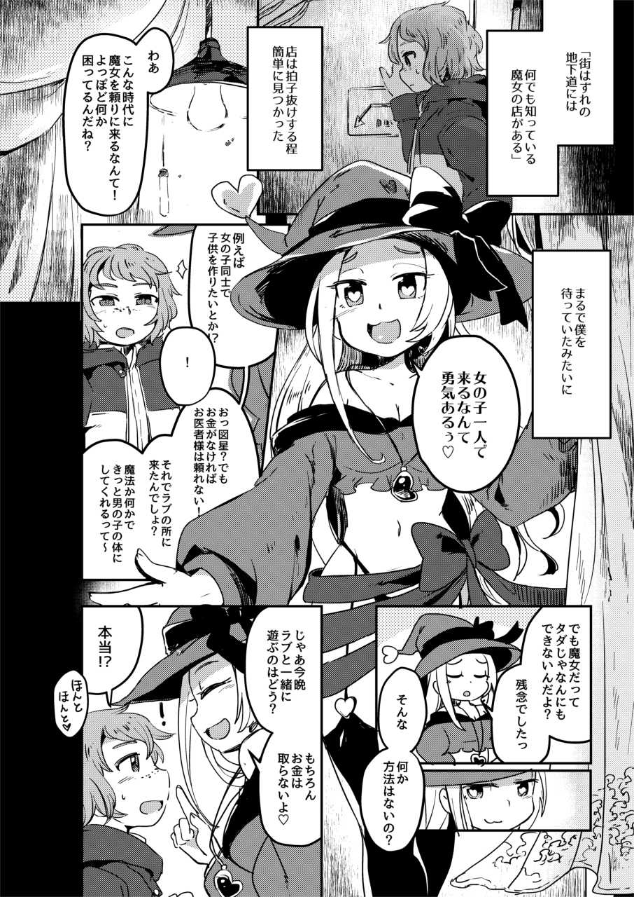 [Dennou Chocolate (Various)] Goumon Goudou [Goumon Majo to Otome-tachi] [Digital] - Page 22