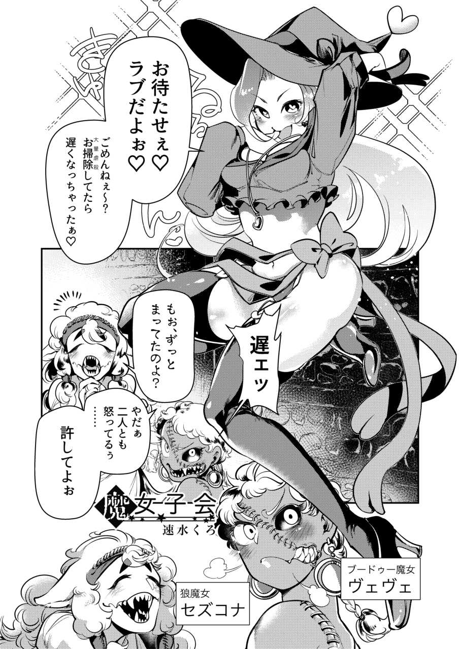 [Dennou Chocolate (Various)] Goumon Goudou [Goumon Majo to Otome-tachi] [Digital] - Page 35