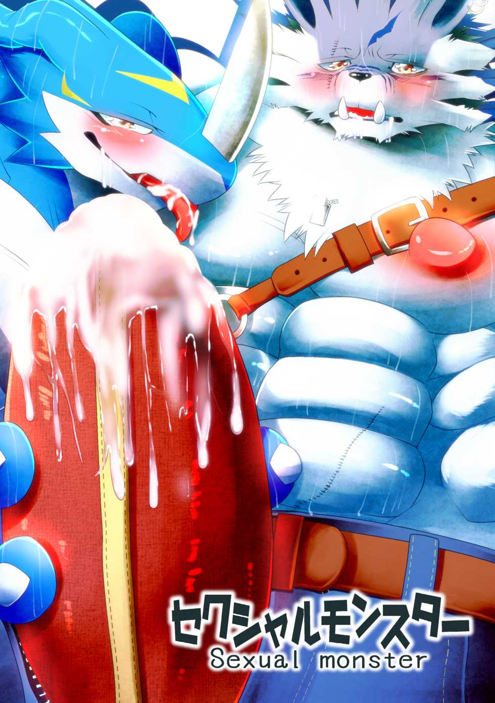 [Urusai Kokuen (Ekataraf)] Sexual Monster (Digimon Xros Wars) [Digital] - Page 1