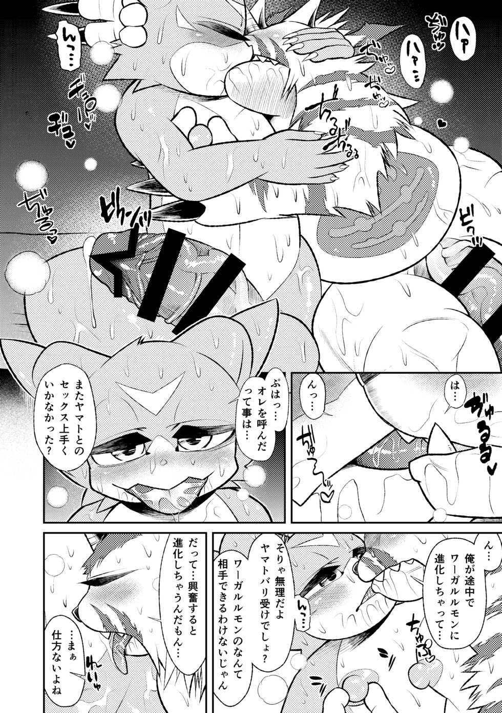 [Urusai Kokuen (Ekataraf)] Sexual Monster (Digimon Xros Wars) [Digital] - Page 5
