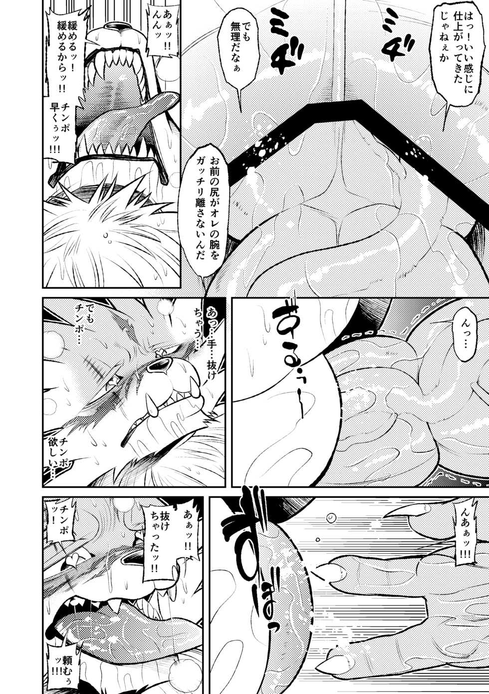 [Urusai Kokuen (Ekataraf)] Sexual Monster (Digimon Xros Wars) [Digital] - Page 17