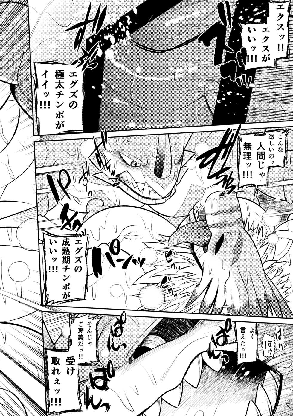 [Urusai Kokuen (Ekataraf)] Sexual Monster (Digimon Xros Wars) [Digital] - Page 19