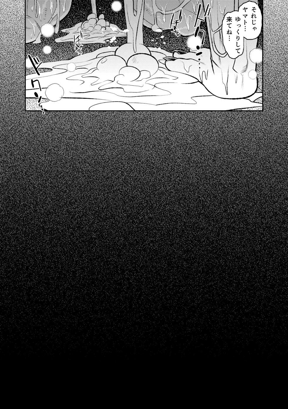 [Urusai Kokuen (Ekataraf)] Sexual Monster (Digimon Xros Wars) [Digital] - Page 25