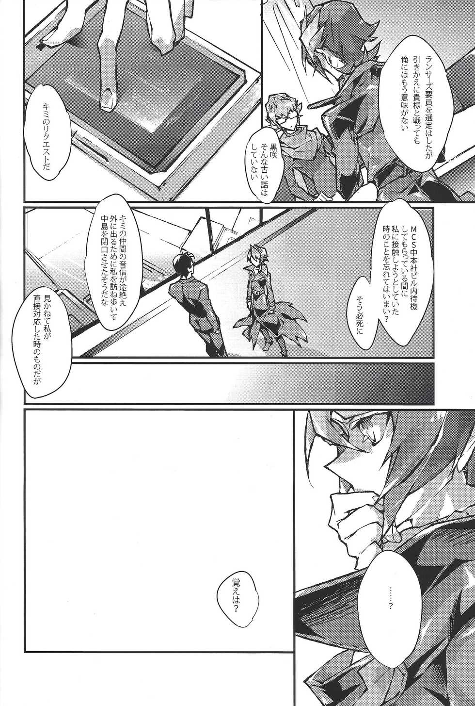 [sheol (Ginko)] Kimi ga naku made pawahara o yamenai (Yu-Gi-Oh! ARC-V) - Page 23