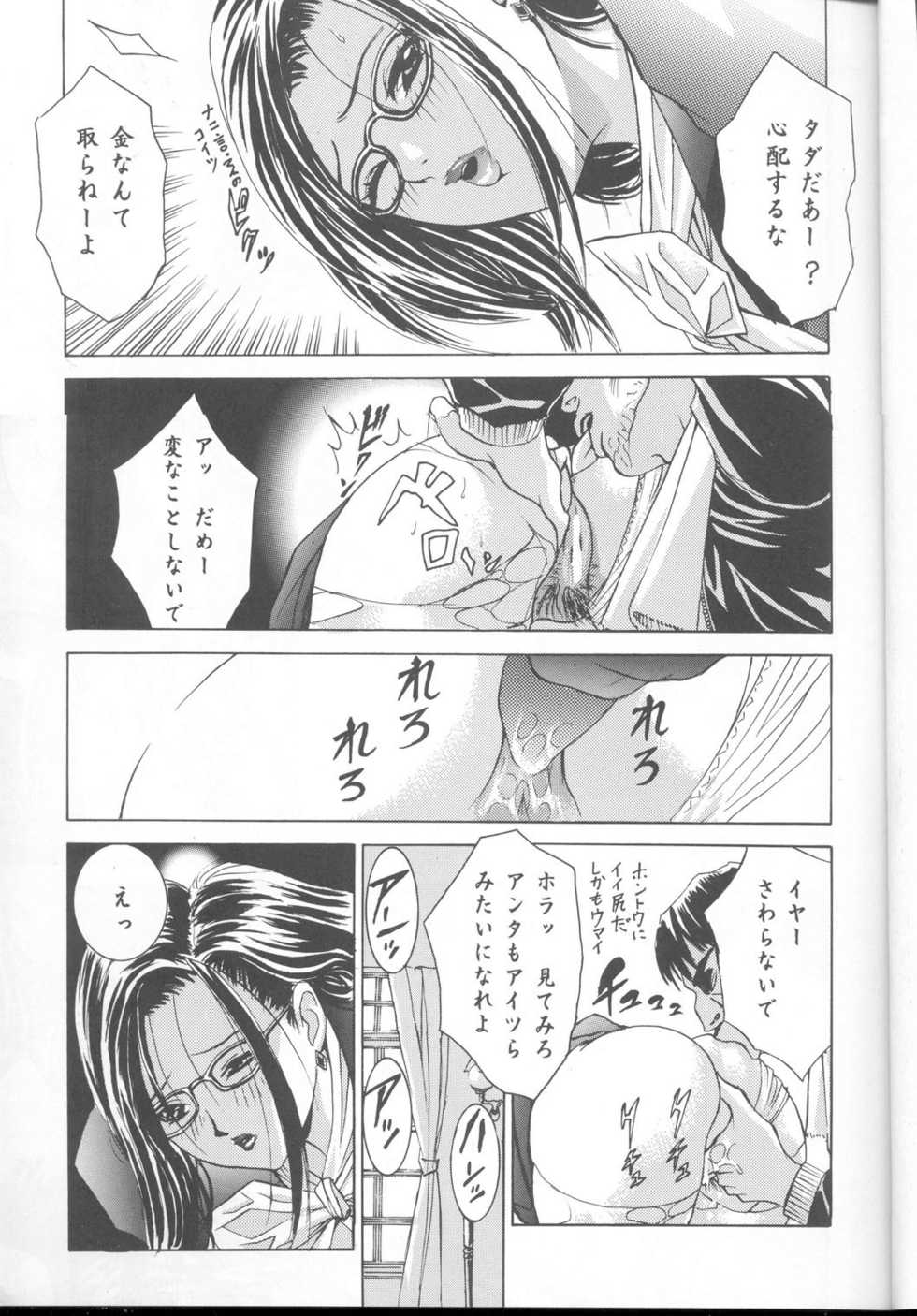(C61) [2CV.SS (Asagi Yoshimitsu)] GTR ver0.55 - Page 8
