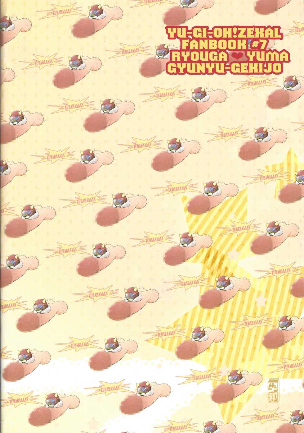 (Sennen Battle Phase 6) [Gyunyu-Gekijo (Gyunyu)] Heartland de Tsukamaete (Yu-Gi-Oh! ZEXAL) - Page 30