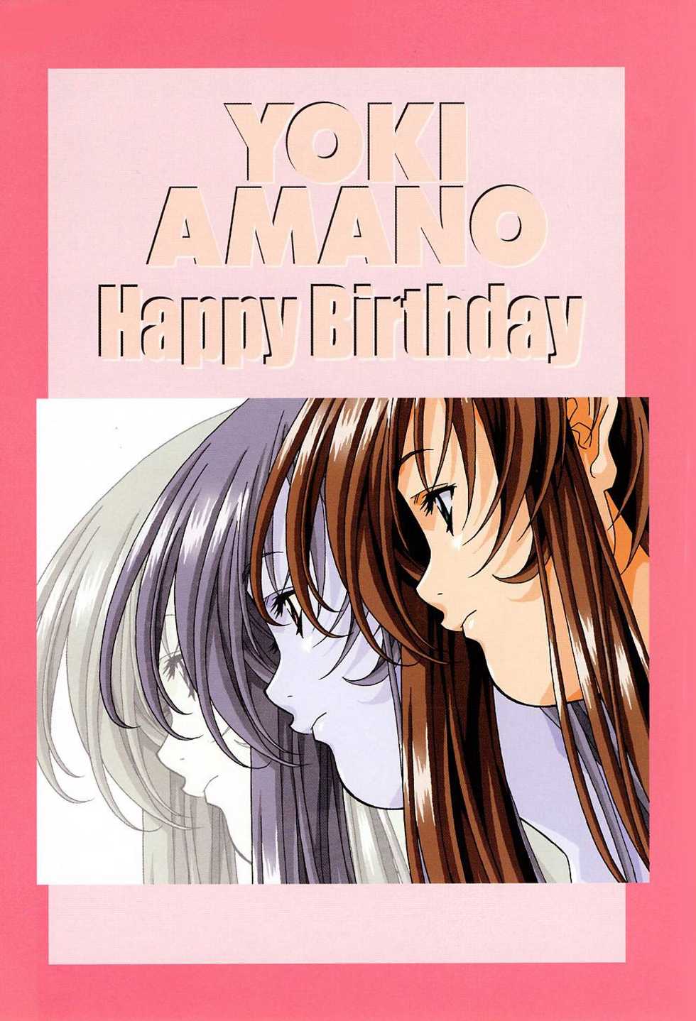 [Amano Youki] Happy Birthday - Page 4