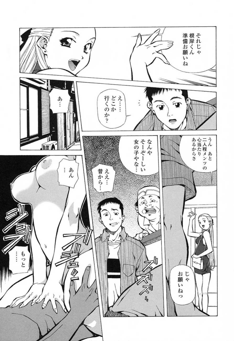 [Amano Youki] Happy Birthday - Page 18