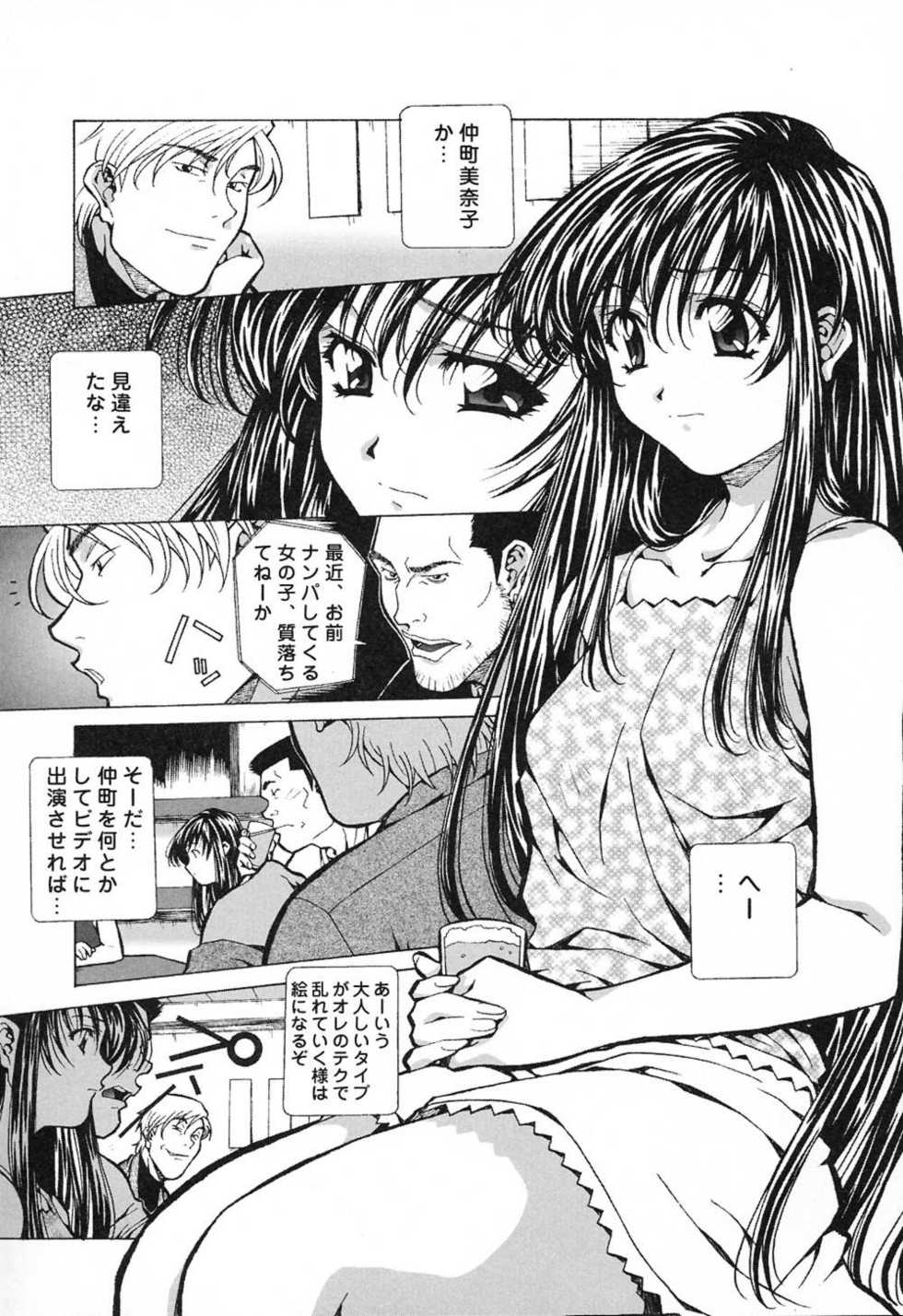 [Amano Youki] Happy Birthday - Page 27