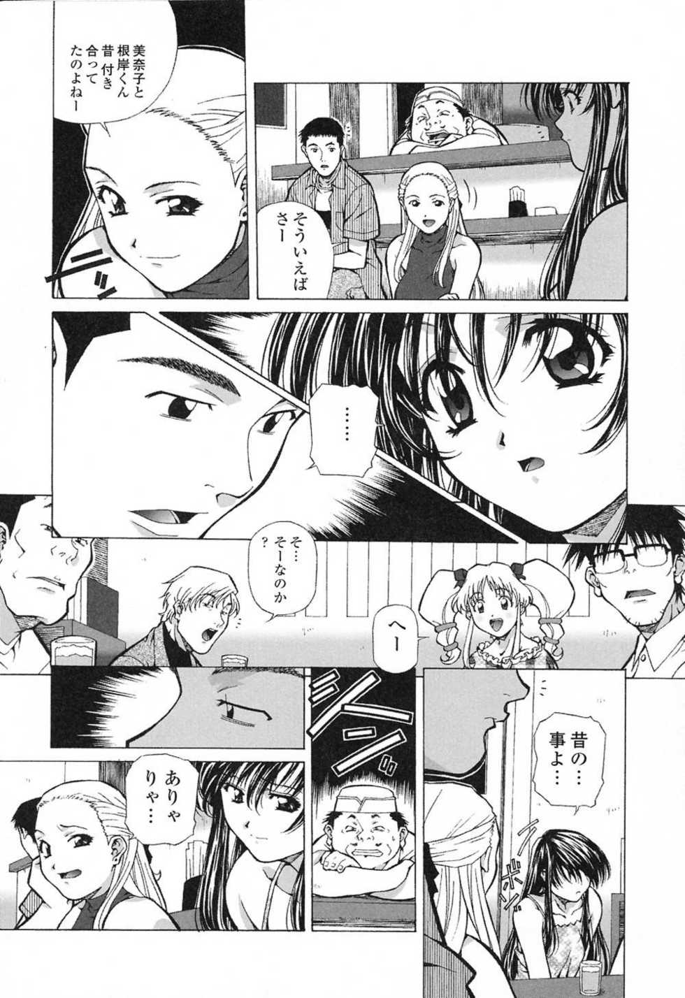 [Amano Youki] Happy Birthday - Page 31
