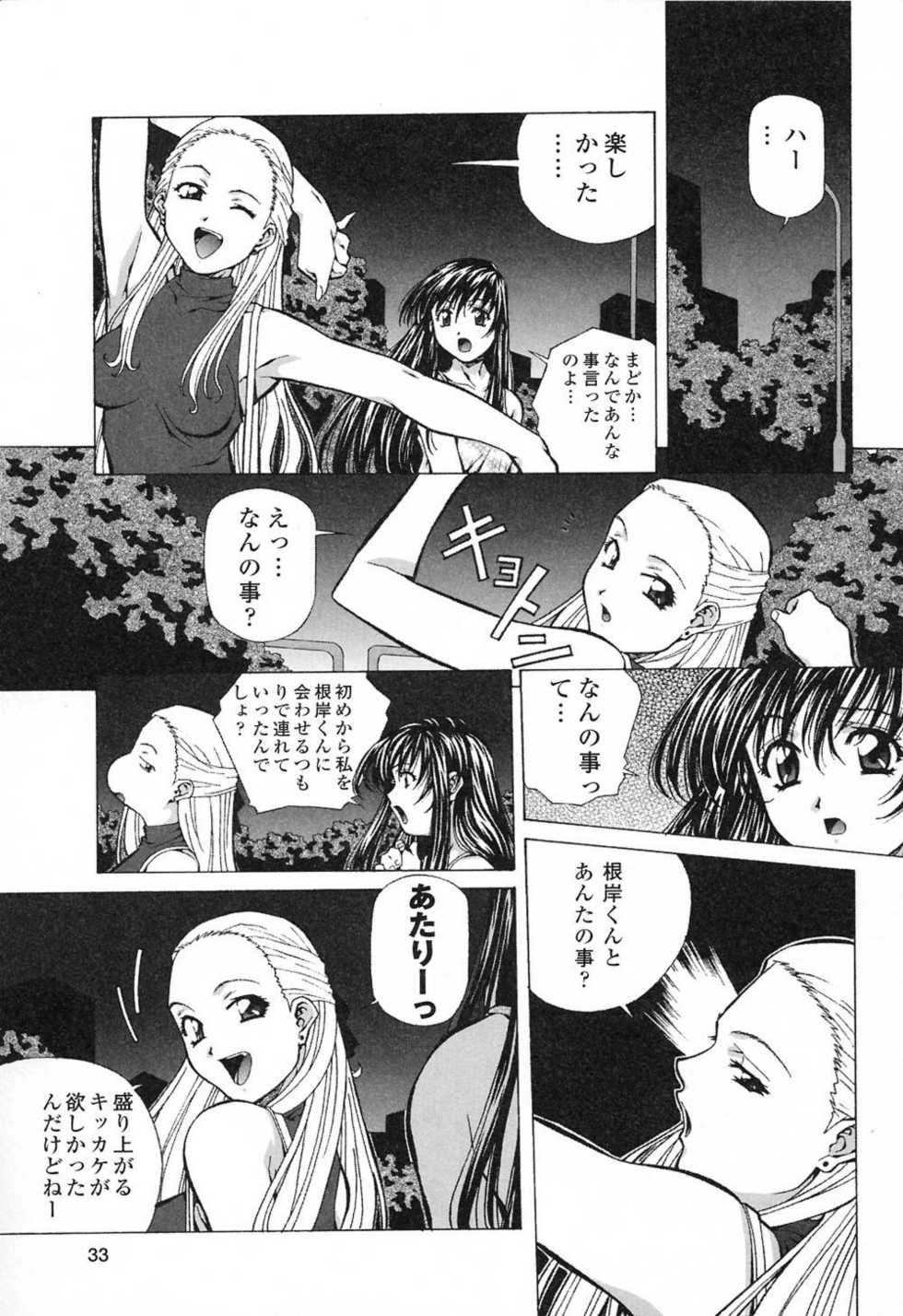 [Amano Youki] Happy Birthday - Page 32