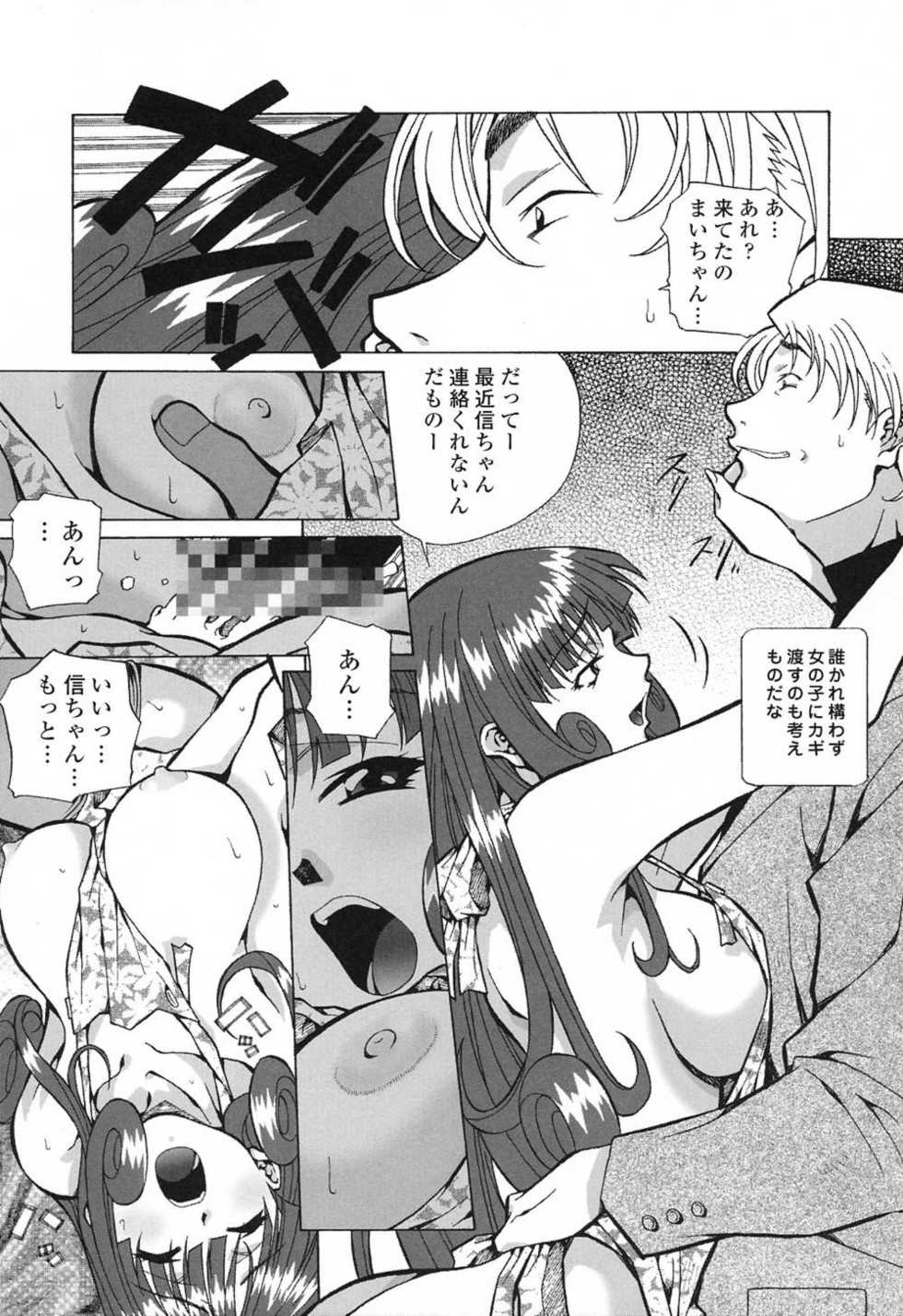 [Amano Youki] Happy Birthday - Page 38