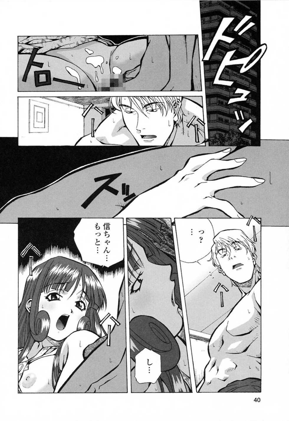 [Amano Youki] Happy Birthday - Page 39