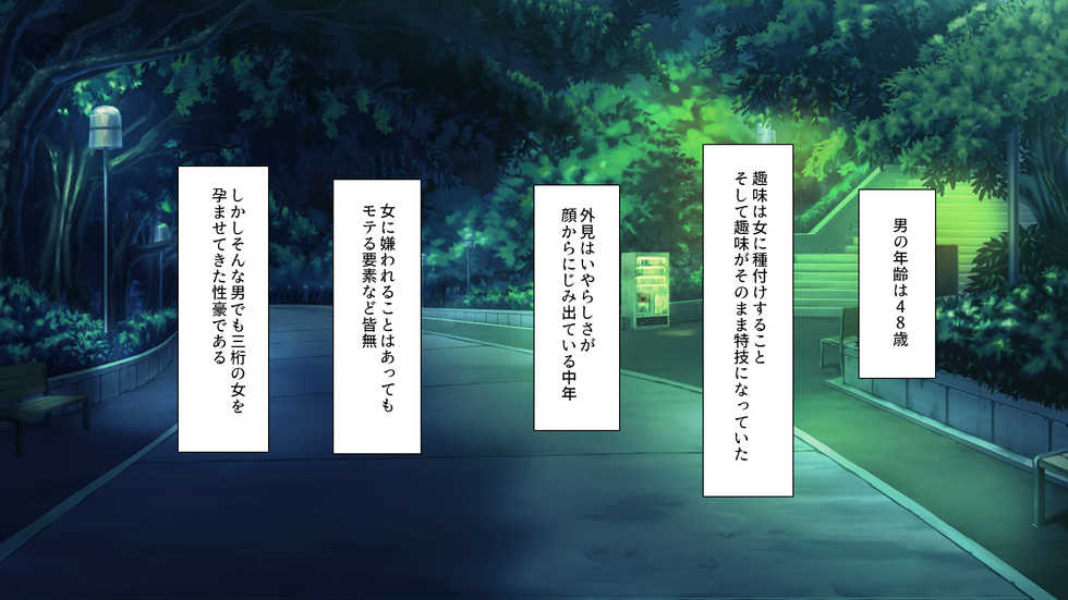 [Ichiokumangenjaya] Massage-ten no Tenin wa Tanetsuke Oji-san - Page 3