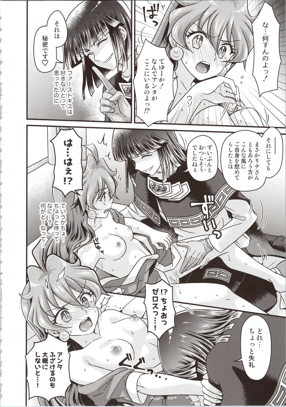 (C97) [kozakoza (Kozato Miho)] Lina Inverse Juu Shinkan ni NTR Kairaku Ochi (Slayers) - Page 10