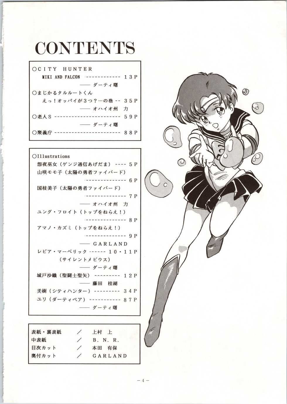 (C42) [ALPS (Various)] LOOK OUT 24 (Various) - Page 4