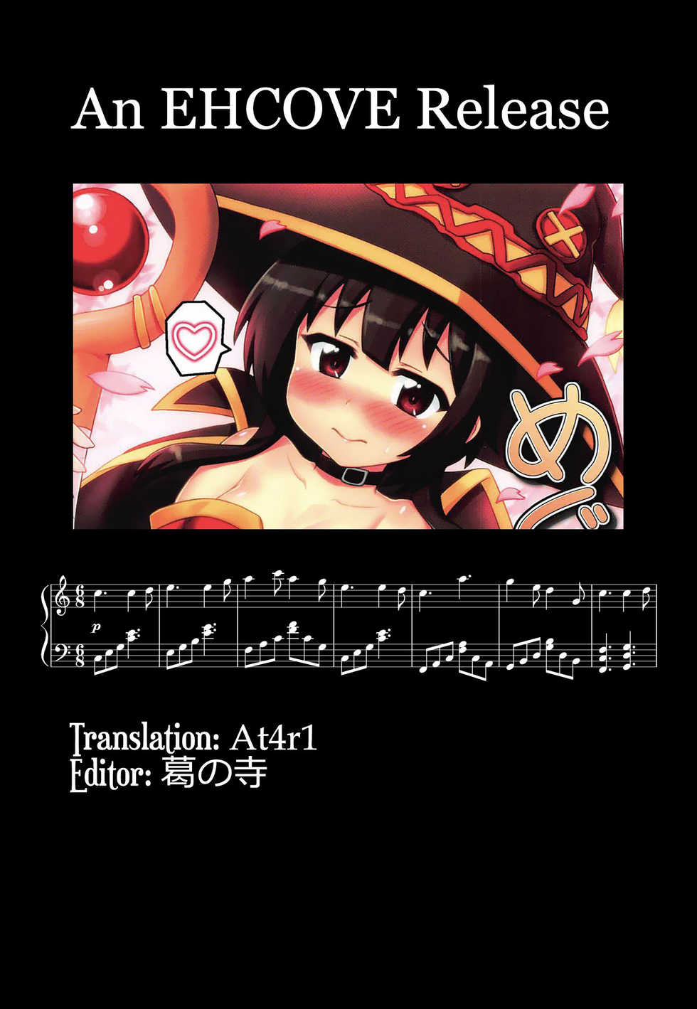 [PNO Group (Hase Yuu)] Megumin Manko ~Momoiro Densetsu~ | Megumin Man● ~The Pink Legend~ (Kono Subarashii Sekai ni Syukufuku o!) [English] [EHCOVE] - Page 31