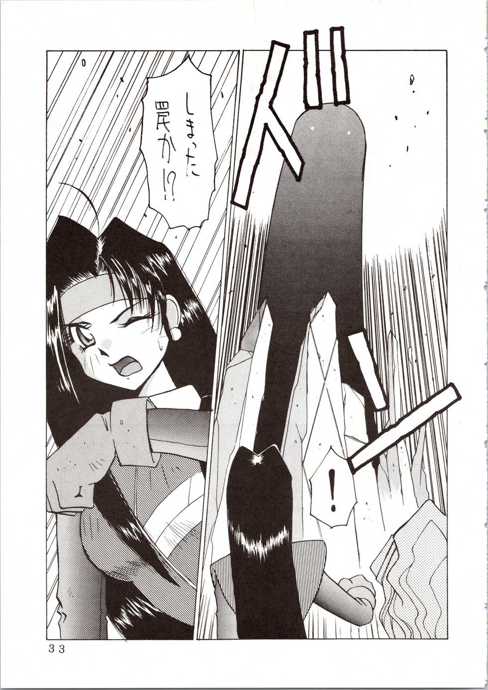 (C46) [Koa (Various)] Enema no Tenchi (Tenchi Muyo!) - Page 35