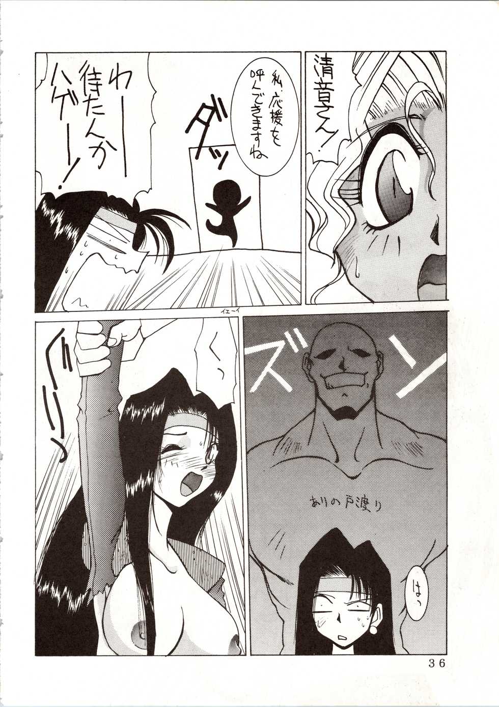 (C46) [Koa (Various)] Enema no Tenchi (Tenchi Muyo!) - Page 38