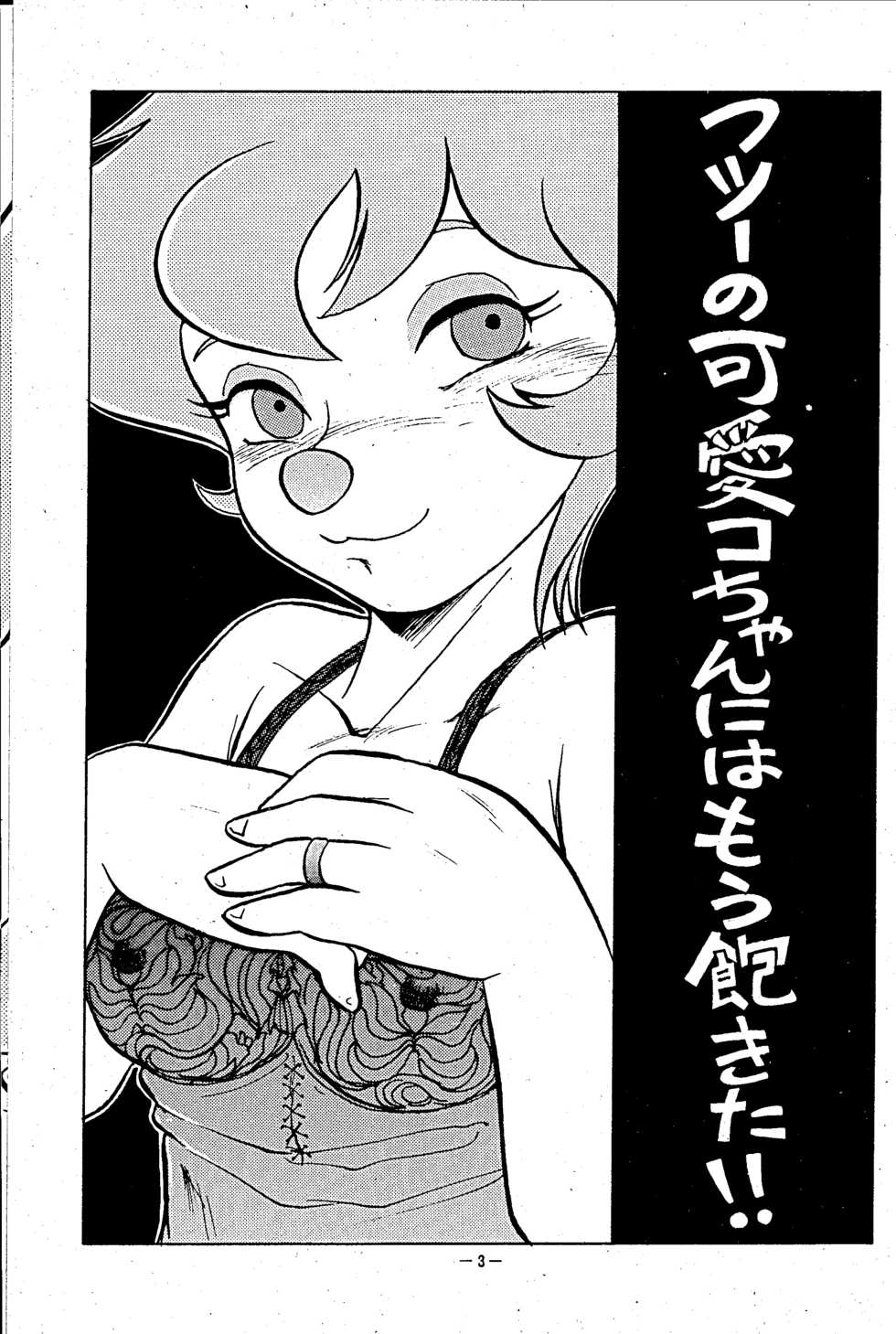 Barren party (deer Bambi) ANIMALIZE2 - Page 2