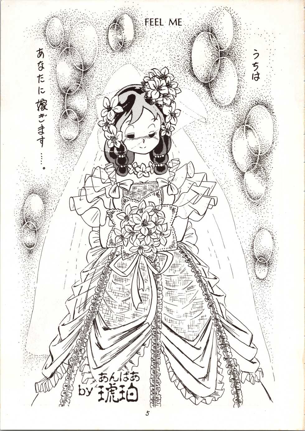 [MYSTERON (Various] Don Pii 3 (Urusei Yatsura) - Page 6