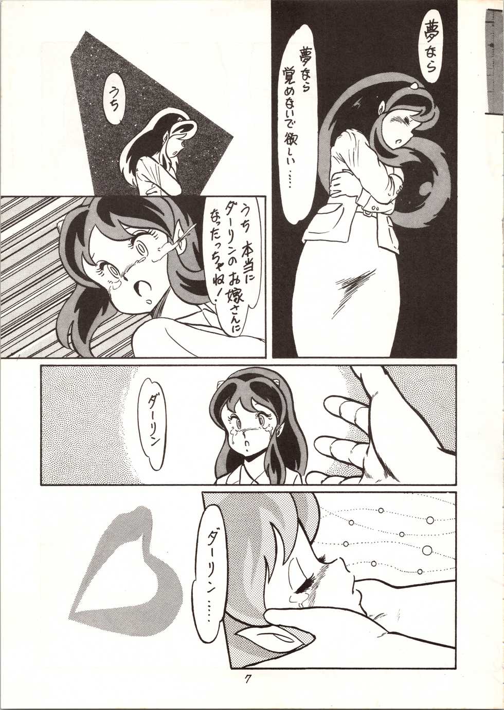 [MYSTERON (Various] Don Pii 3 (Urusei Yatsura) - Page 8